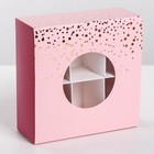 Коробка для сладостей «Радости во всём», 13 × 13 × 5 см   3827280