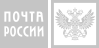 Почта России Почта России