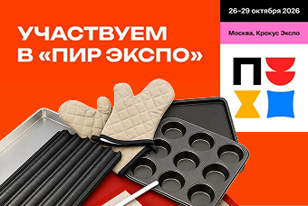 Все на ПИР ЭКСПО 2026 - вместе с ИНВИ!