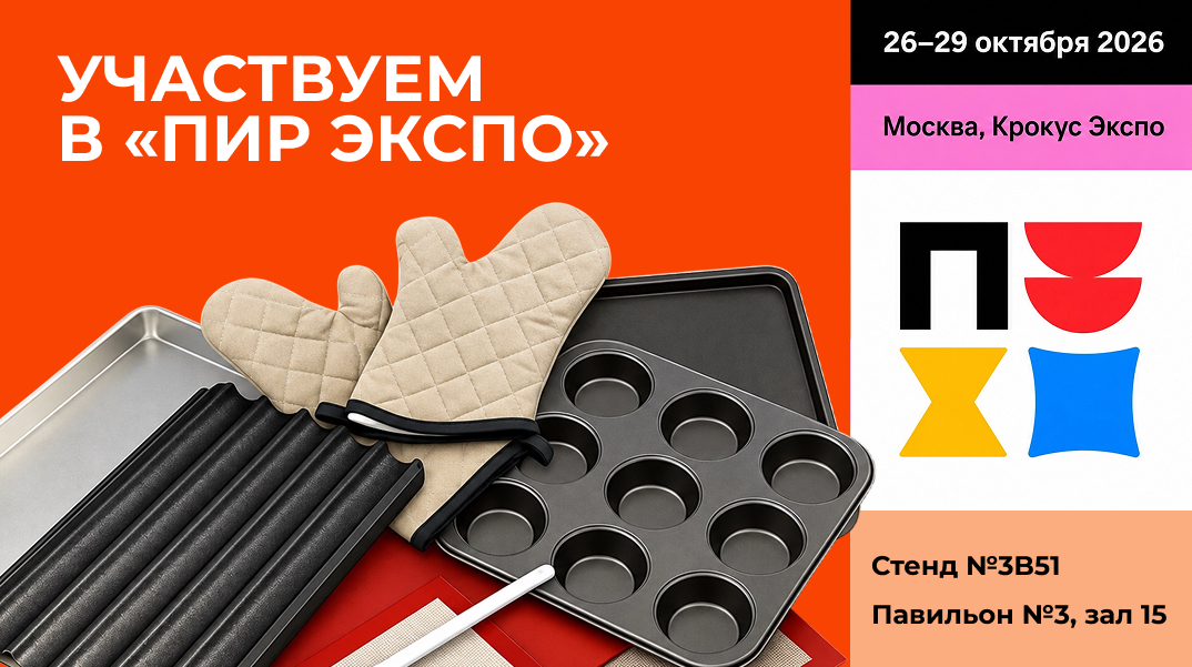 Все на ПИР ЭКСПО 2026 - вместе с ИНВИ!