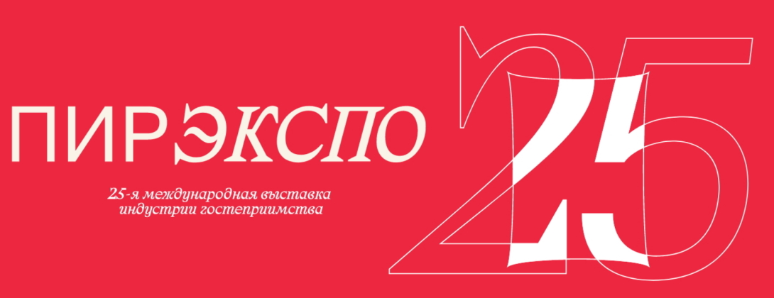 Участвуем в выставке Пир-2022