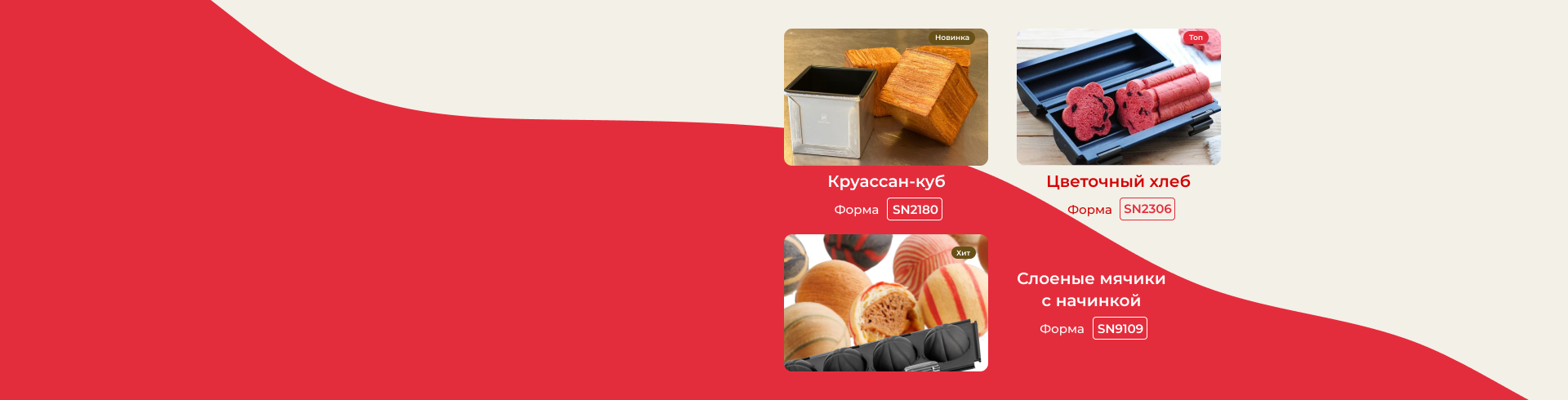 Выпечка может стать<br>шедевром