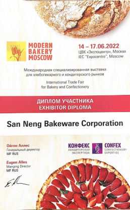 Диплом участника Modern Bakery Moscow 2022