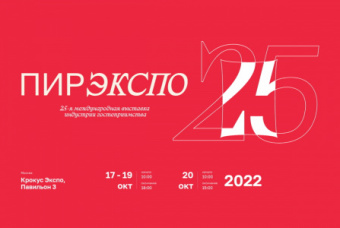 Участвуем в выставке Пир-2022