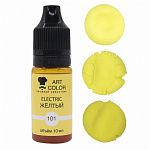 Желтый (ART COLOR ELECTRIC) (10мл)