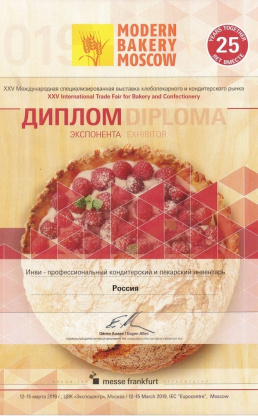 Modern Bakery Moscow 12-15 марта 2019